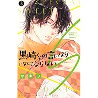 零れるよるに(7) (KC Kiss) | 有賀 リエ |本 | 通販 | Amazon